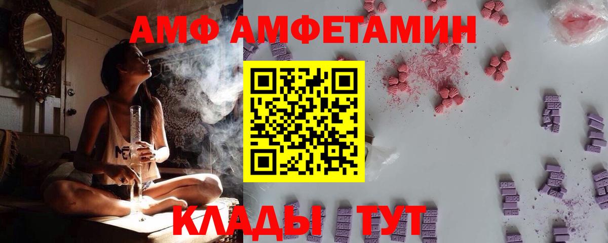 Amphetamine VHQ Чапаевск