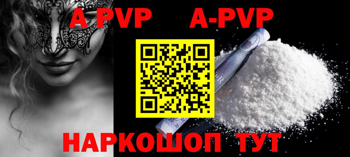 Alfa_PVP СК  Alfa_PVP Соль  APVP  Чапаевск  A-PVP СК КРИС  Вход с VPN 