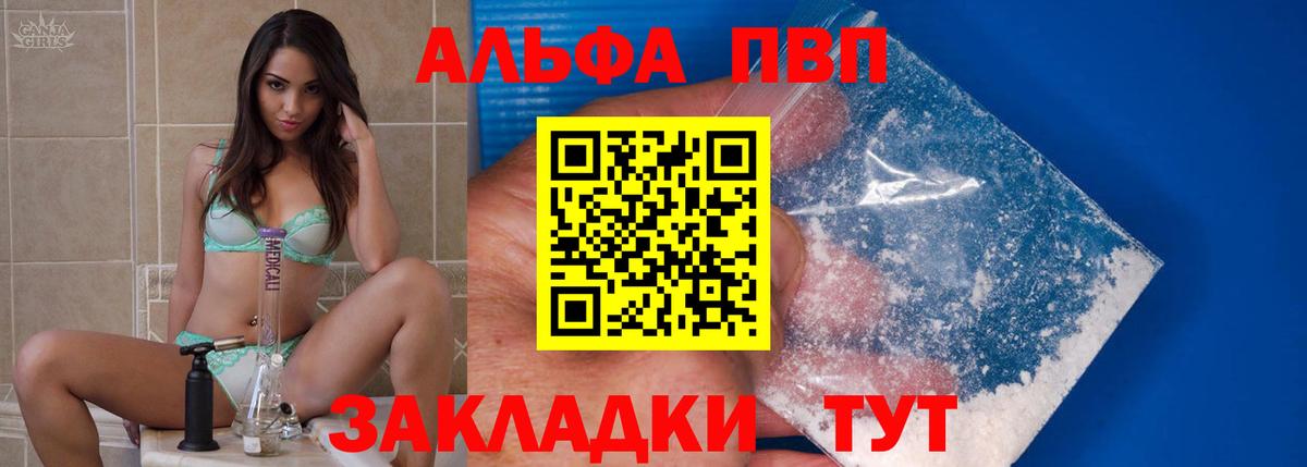 Alpha PVP СК Чапаевск