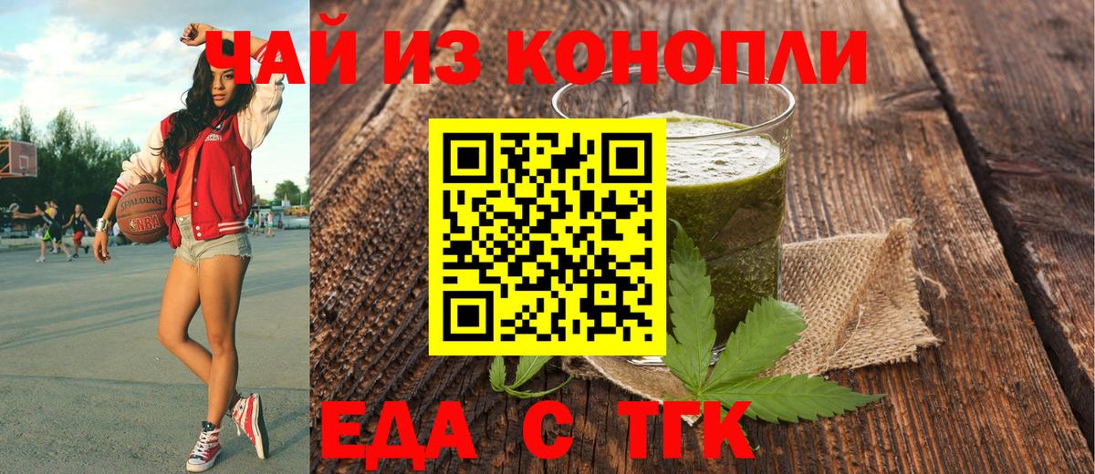 Canna-Cookies марихуана  Вход с VPN  Чапаевск 