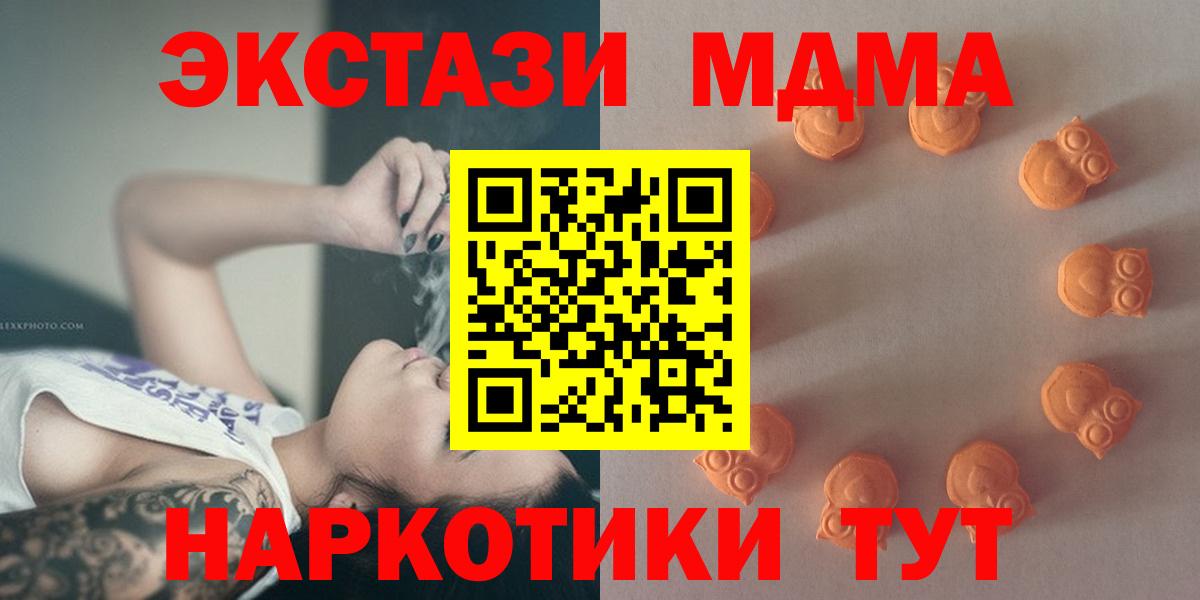 ЭКСТАЗИ круглые  мега как войти  Ecstasy  Чапаевск  Ecstasy Cube  Вход с VPN 
