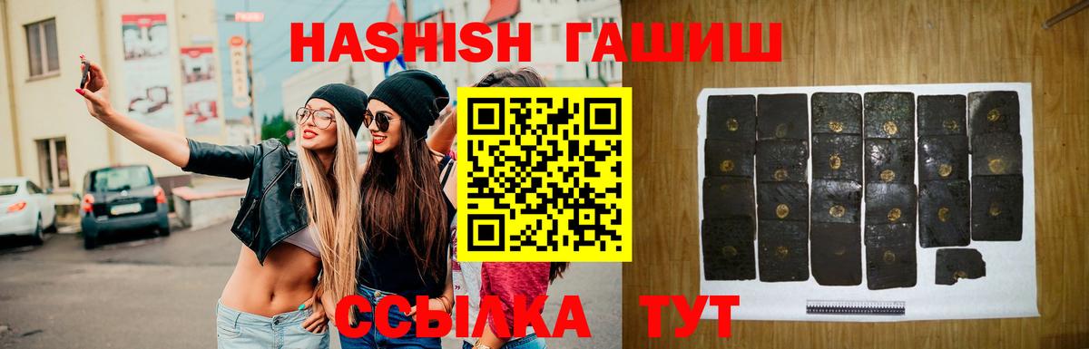 ГАШ убойный  Вход с VPN  Чапаевск 