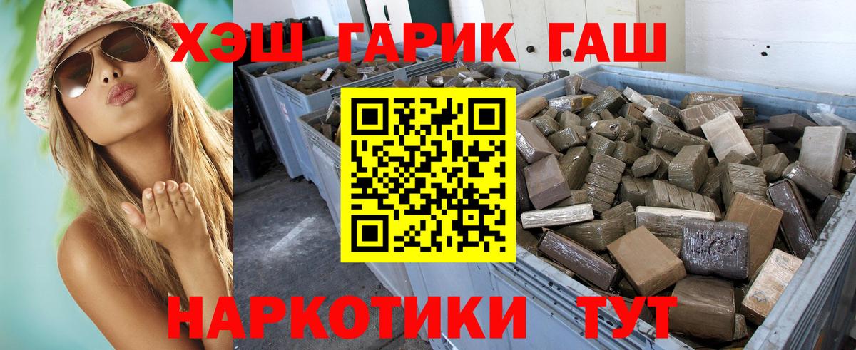 ГАШИШ индика сатива Чапаевск