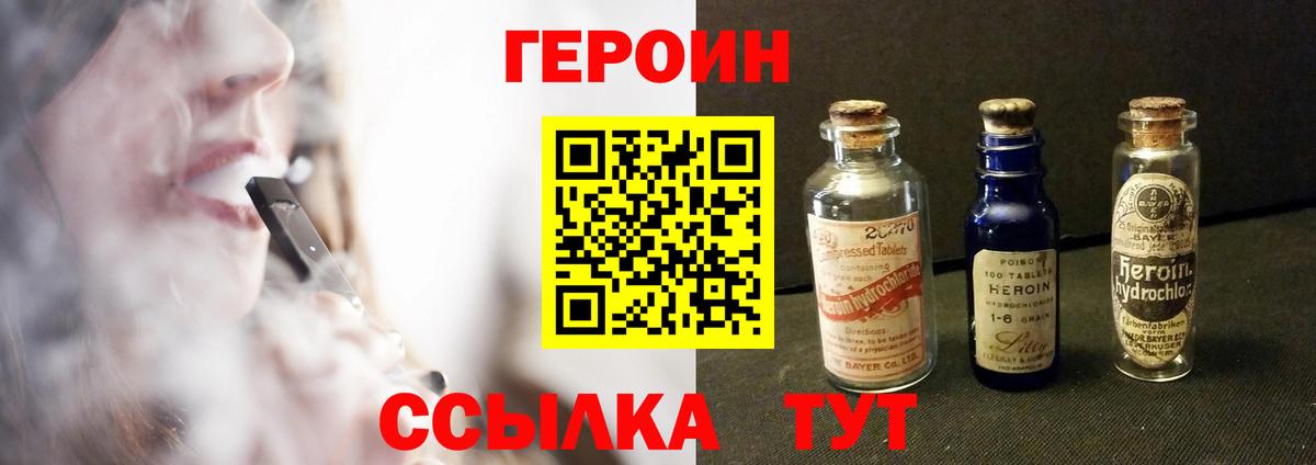 Героин  Вход с VPN  Чапаевск  ГЕРОИН VHQ 