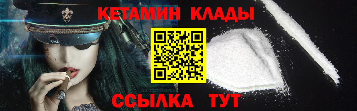 КЕТАМИН ketamine  КЕТАМИН ketamine  Вход с VPN  Чапаевск 