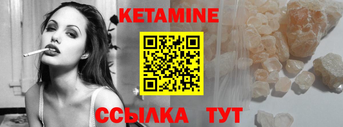 Кетамин VHQ Чапаевск