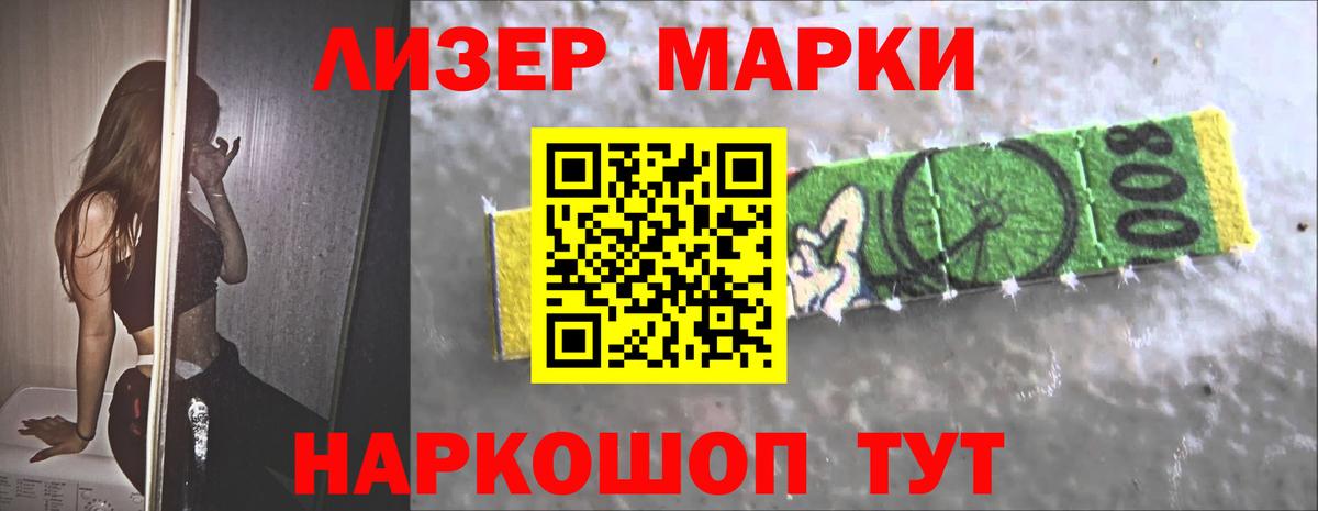 ЛСД экстази кислота Чапаевск
