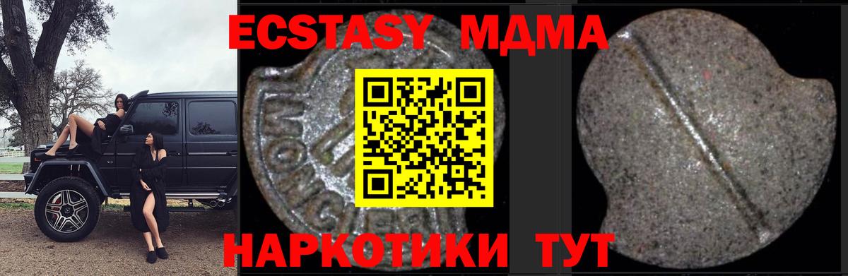 МДМА VHQ  MDMA  Чапаевск  Вход с VPN  МДМА crystal 