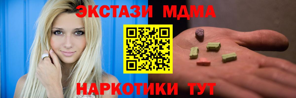 MDMA crystal Чапаевск