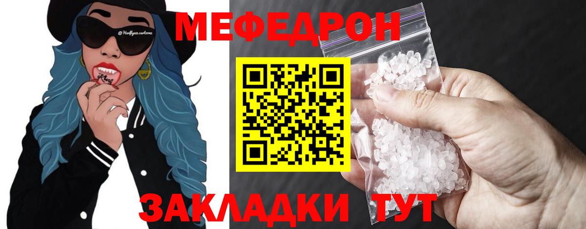 Меф VHQ  Мефедрон  Вход с VPN  Чапаевск  Мефедрон мяу мяу 