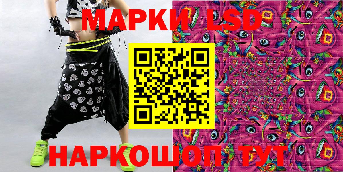 Марки 25I-NBOMe  Вход с VPN  Наркотические марки 1,8мг  Чапаевск  Наркотические марки 1,8мг 