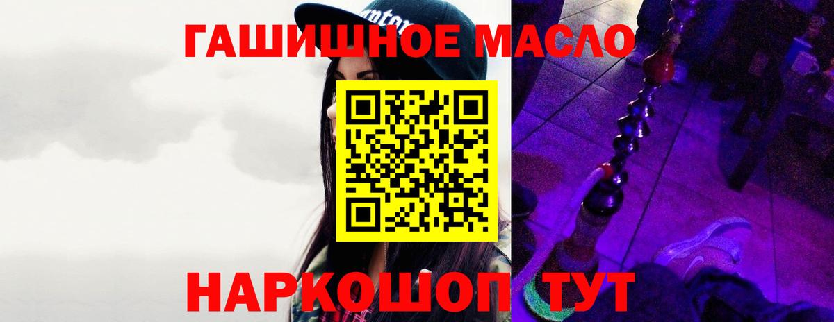 Чапаевск  Дистиллят ТГК THC oil  закладки  Вход с VPN 
